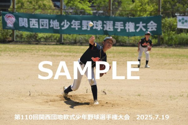 画像1: 第110回関西団地少年野球 C07 (1)