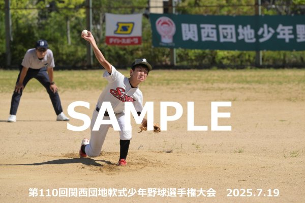 画像1: 第110回関西団地少年野球 D06 (1)
