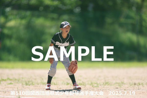 画像1: 第110回関西団地少年野球 E10 (1)
