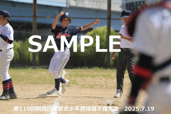 画像1: 第110回関西団地少年野球 C28 (1)