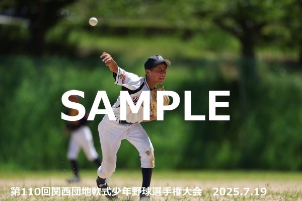 画像1: 第110回関西団地少年野球 E33 (1)
