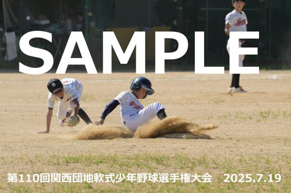 画像1: 第110回関西団地少年野球 D09 (1)