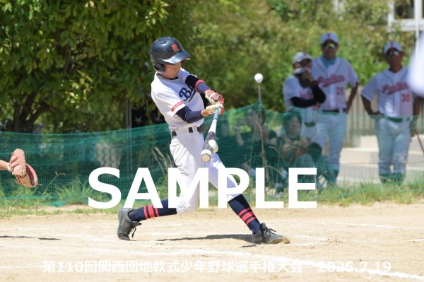 画像1: 第110回関西団地少年野球 C15 (1)