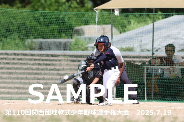 画像1: 第110回関西団地少年野球 E18 (1)