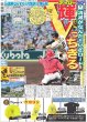 画像4: 超特急 等身大の7号車タカシ / SUPER EIGHT 横山裕 101キロ超走る / 二宮 内角ズバッ（東京版）2025年8月1日付 (4)