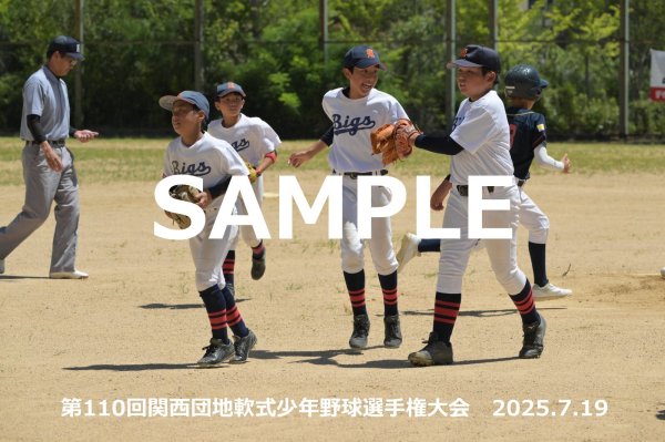 画像1: 第110回関西団地少年野球 C10 (1)
