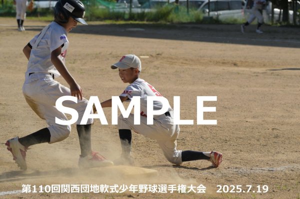 画像1: 第110回関西団地少年野球 D13 (1)