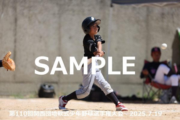 画像1: 第110回関西団地少年野球 E34 (1)