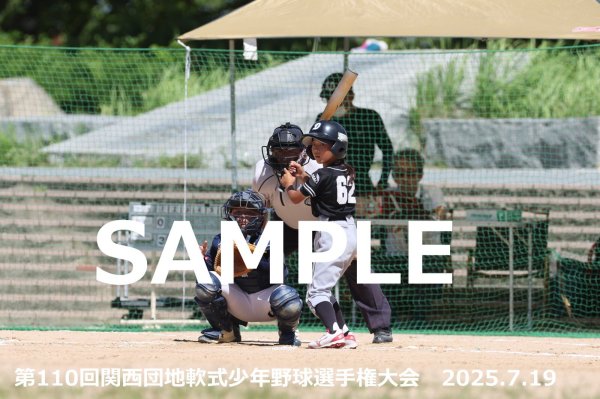 画像1: 第110回関西団地少年野球 E16 (1)