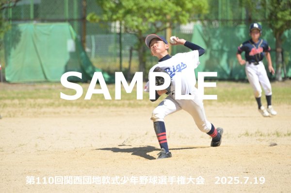 画像1: 第110回関西団地少年野球 C30 (1)
