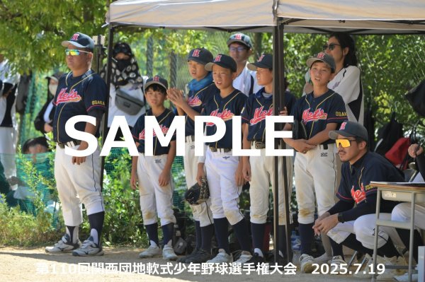画像1: 第110回関西団地少年野球 C24 (1)