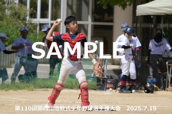画像1: 第110回関西団地少年野球 C20 (1)