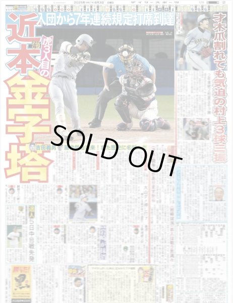 画像3: ももクロ 3年ぶり 夏のバカ騒ぎ（東京版）2025年8月3日付 (3)