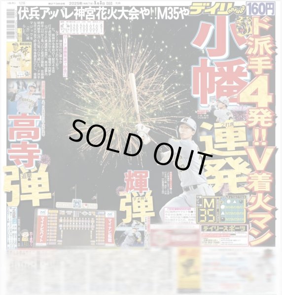 画像2: ももクロ 3年ぶり 夏のバカ騒ぎ（東京版）2025年8月3日付 (2)