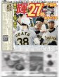 画像4: ももクロ 3年ぶり 夏のバカ騒ぎ（東京版）2025年8月3日付 (4)