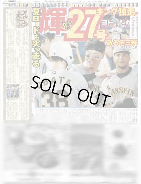画像4: ももクロ 3年ぶり 夏のバカ騒ぎ（東京版）2025年8月3日付 (4)