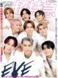 画像1: 超特急新聞2025 EVE【24ページまるごと“超特急”】 8月18日（月）以降順次発送予定  (1)