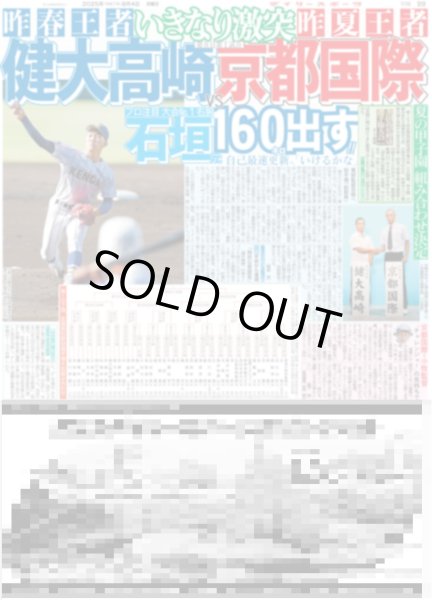 画像6: B&ZAIとなつやすみ / FRUITS ZIPPER 2・1東京D（東京版）2025年8月4日付 (6)