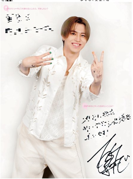 画像14: 超特急新聞2025 EVE【24ページまるごと“超特急”】 (14)