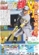 画像3: 光一 新たな挑戦 / JUMP 山田涼介 川でバーベキュー 裸で「首元にちらっと」がカッコイイ（東京版）2025年8月2日付 (3)