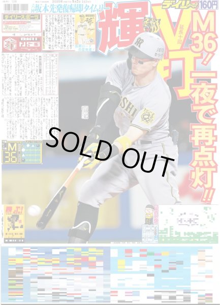 画像3: 光一 新たな挑戦 / JUMP 山田涼介 川でバーベキュー 裸で「首元にちらっと」がカッコイイ（東京版）2025年8月2日付 (3)