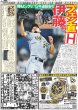 画像4: 光一 新たな挑戦 / JUMP 山田涼介 川でバーベキュー 裸で「首元にちらっと」がカッコイイ（東京版）2025年8月2日付 (4)