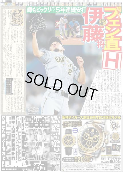 画像4: 光一 新たな挑戦 / JUMP 山田涼介 川でバーベキュー 裸で「首元にちらっと」がカッコイイ（東京版）2025年8月2日付 (4)