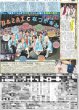 画像1: B&ZAIとなつやすみ（東京版）2025年8月4日付 (1)