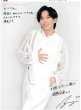 画像7: 超特急新聞2025 EVE【24ページまるごと“超特急”】 8月18日（月）以降順次発送予定  (7)