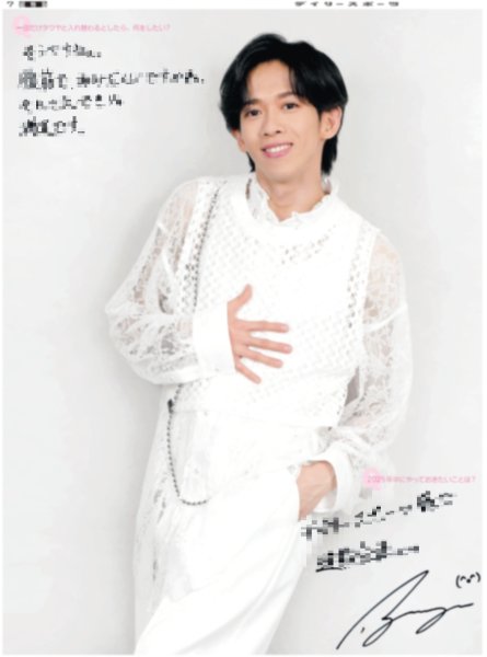 画像7: 超特急新聞2025 EVE【24ページまるごと“超特急”】 (7)