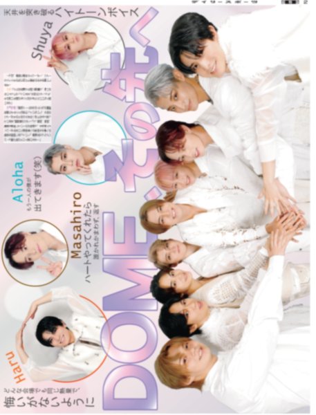 画像3: 超特急新聞2025 EVE【24ページまるごと“超特急”】 (3)