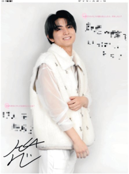 画像22: 超特急新聞2025 EVE【24ページまるごと“超特急”】 (22)