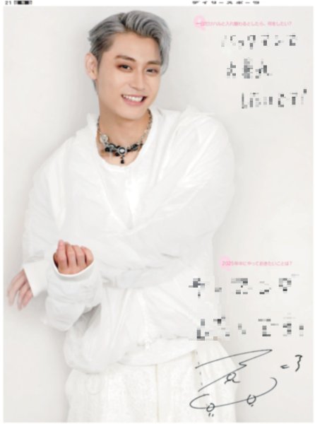 画像20: 超特急新聞2025 EVE【24ページまるごと“超特急”】 (20)