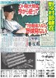 画像5: 光一 新たな挑戦 / JUMP 山田涼介 川でバーベキュー 裸で「首元にちらっと」がカッコイイ（東京版）2025年8月2日付 (5)