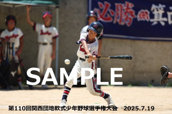 画像1: 第110回関西団地少年野球 F34 (1)