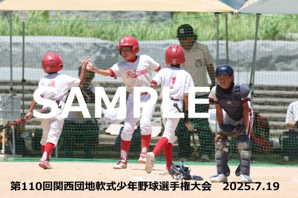 画像1: 第110回関西団地少年野球 F27 (1)