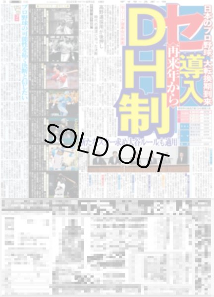 画像2: 妻夫木聡 夢追い人になる / Snow Man 渡辺翔太 「地元のお兄ちゃん」亀梨との再会喜ぶ（東京版）2025年8月5日付 (2)