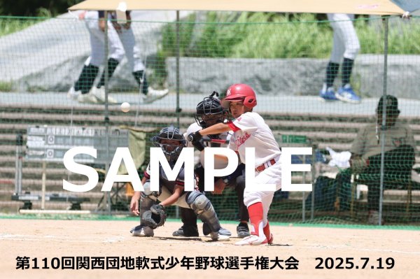 画像1: 第110回関西団地少年野球 F15 (1)