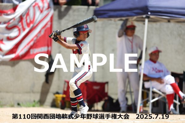 画像1: 第110回関西団地少年野球 F11 (1)