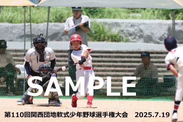 画像1: 第110回関西団地少年野球 F26 (1)