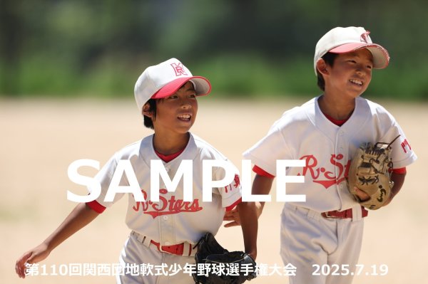 画像1: 第110回関西団地少年野球 F32 (1)