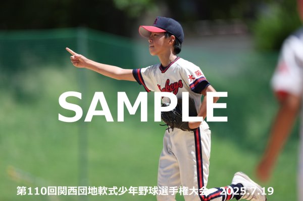 画像1: 第110回関西団地少年野球 F09 (1)