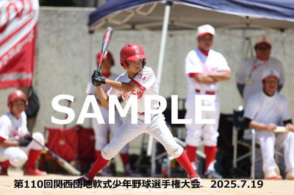 画像1: 第110回関西団地少年野球 F07 (1)