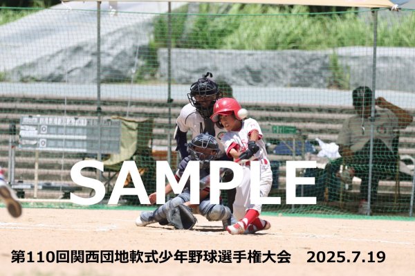 画像1: 第110回関西団地少年野球 F16 (1)