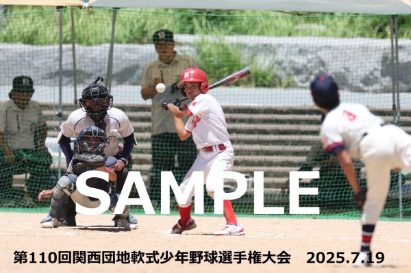 画像1: 第110回関西団地少年野球 F24 (1)