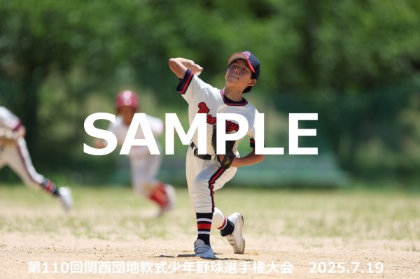 画像1: 第110回関西団地少年野球 F06 (1)