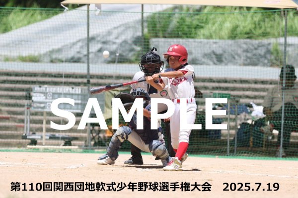 画像1: 第110回関西団地少年野球 F17 (1)