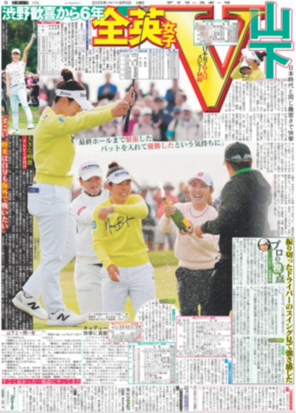 画像5: 妻夫木聡 夢追い人になる / Snow Man 渡辺翔太 「地元のお兄ちゃん」亀梨との再会喜ぶ（東京版）2025年8月5日付 (5)