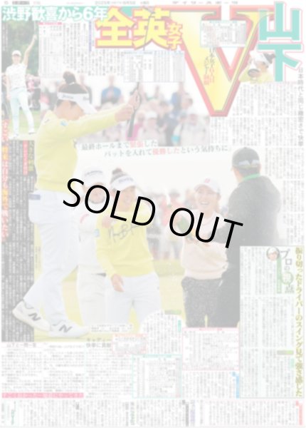 画像5: 妻夫木聡 夢追い人になる / Snow Man 渡辺翔太 「地元のお兄ちゃん」亀梨との再会喜ぶ（東京版）2025年8月5日付 (5)