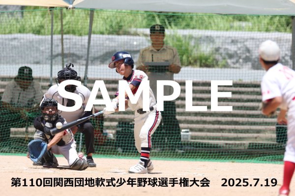 画像1: 第110回関西団地少年野球 F19 (1)